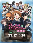 Girls und Panzer gekidžóban – plakát filmu