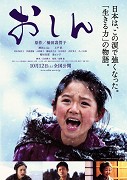 Oshin – plakát filmu