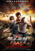 Pi zi ying xiong: li ming zai qi – plakát filmu