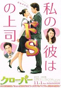 Kuroba – plakát filmu