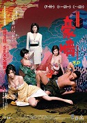 Hao qing 2 – plakát filmu