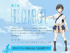 Hill Climb Girl – plakát filmu