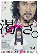 Kawaki – plakát filmu