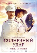 Úžeh – plakát filmu