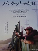 Bankúbá no Asahi – plakát filmu