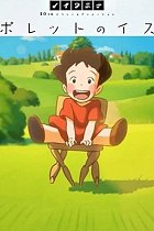 Paulette no isu – plakát filmu