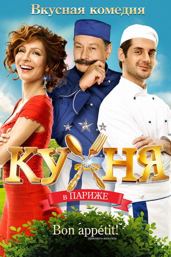 Kuchňa v Pariže – plakát filmu