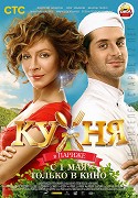 Kuchňa v Pariže – plakát filmu