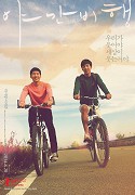 Yaganbihaeng – plakát filmu