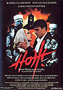 Nož – plakát filmu