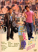 Ban zhi yan – plakát filmu