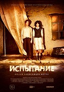 Ispytanije – plakát filmu