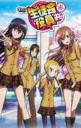 Seitokai jakuindomo * – plakát filmu