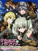 Girls und Panzer: Kore ga hontó no Anzio-sen desu! – plakát filmu