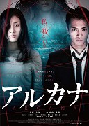 Arcana – plakát filmu