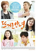 Ddeugeowoon Annyeong – plakát filmu