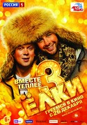 Jolki 3 – plakát filmu