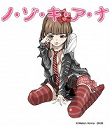 Nozoki ana – plakát filmu