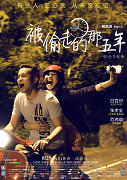 The Stolen Years – plakát filmu
