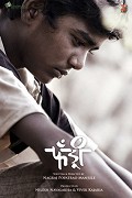 Fandry – plakát filmu