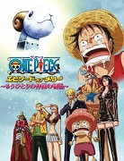 One Piece: Episode of Merry - Mou Hitori no Nakama no Monogatari – plakát filmu