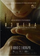 Nevěra – plakát filmu