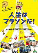 Maratón – plakát filmu