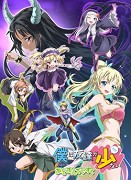 Boku wa tomodachi ga sukunai Add-on Disc – plakát filmu