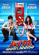ATM Er Rak Error – plakát filmu