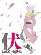 Fuse teppó musume no torimonočó – plakát filmu