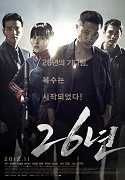 26nyeon – plakát filmu