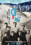 Fu cheng – plakát filmu