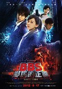BBS xiang min de zheng yi – plakát filmu