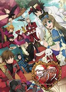 Heart no kuni no Alice: Wonderful Wonder World – plakát filmu