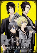 Kuroshitsuji II: Making of Kuroshitsuji II – plakát filmu