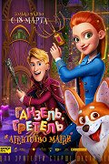 Kancelář pro kontrolu pouliční magie – plakát filmu