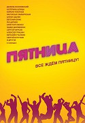 Pjatnica – plakát filmu