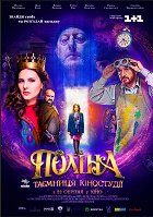 Polina a její magické dobrodružství – plakát filmu