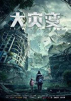 Restart the Earth – plakát filmu