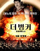 Project 12: The Bunker – plakát filmu