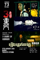 3 Doors of Horrors – plakát filmu