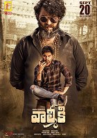 Gaddalakonda Ganesh – plakát filmu