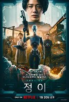 Čung_E – plakát filmu