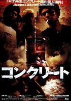 Konkuríto – plakát filmu
