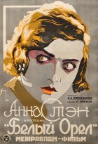 Bělyj orjol – plakát filmu