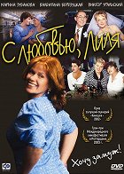 S láskou, Lily – plakát filmu