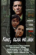 Kdo, když ne my – plakát filmu