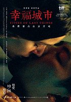 Xing fu cheng shi – plakát filmu