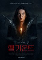 The Cellar – plakát filmu