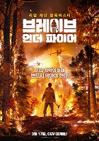 Živel – plakát filmu
